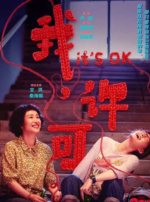漆黑的射干3 - 私房KTV