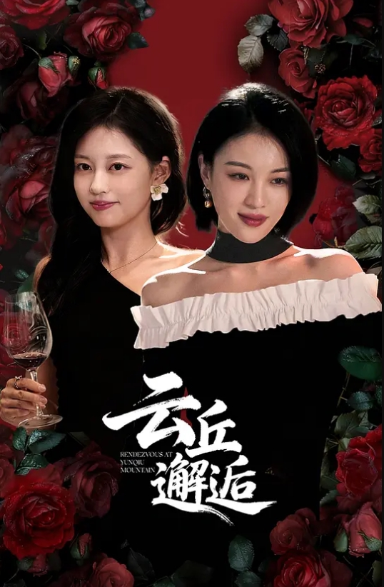 破产姐妹 第1季第24集 - 私房KTV