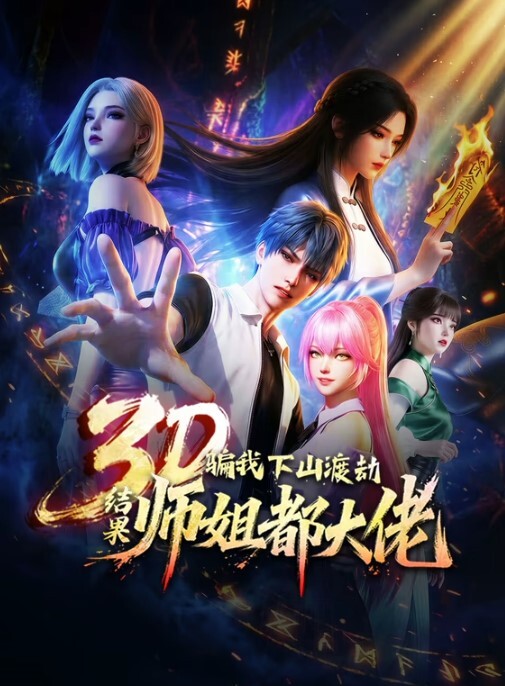 大江户四十八手1 - 私房KTV